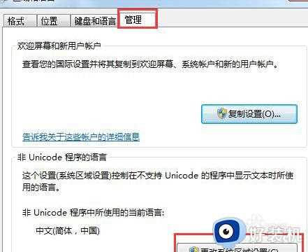 lol提示运行环境异常怎么办_登录lol提示游戏环境异常处理方法