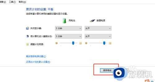 windows10休眠怎么设置_windows10休眠设置在哪