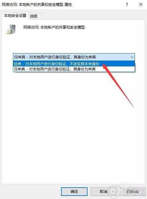 win10凭据不工作无法远程连接怎么解决