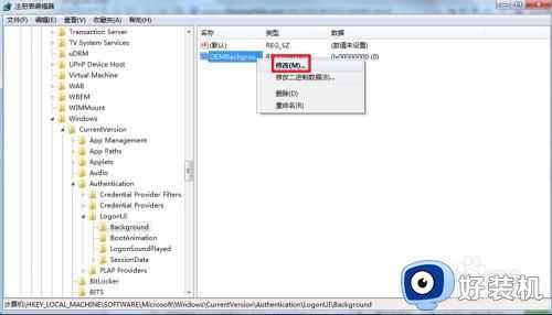 w7锁定界面壁纸怎么改_win7锁屏壁纸更改方法