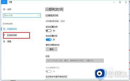 window10默认输入法设置为英文方法_windows10输入法怎么设置默认英文