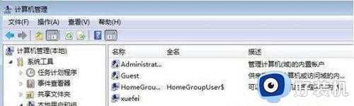 win7真正建立隐藏账户方法_win7怎么建立隐藏账户