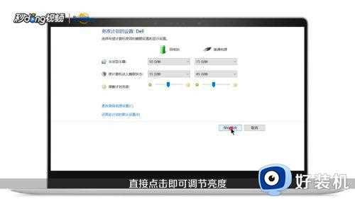 笔记本怎么调整亮度_如何调整笔记本电脑屏幕亮度