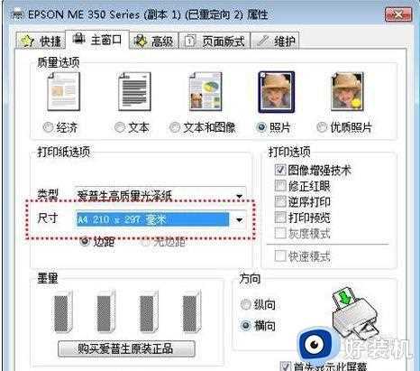 win7系统照片查看器打印空白如何处理