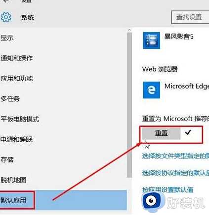 win10打开方式怎么恢复以前_win10文件打开方式如何恢复以前