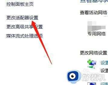 win7网络适配器未连接怎么办_win7电脑网络适配器未连接怎么修复