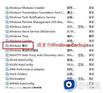 win10 0x80042306怎么办_0x80042306还原错误win10如何解决