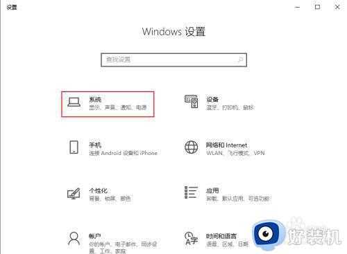 win10剪贴板历史记录在哪里_win10如何查看剪贴板历史