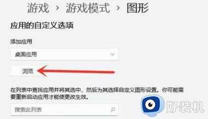 win11游戏模式在哪_win11游戏模式怎么打开