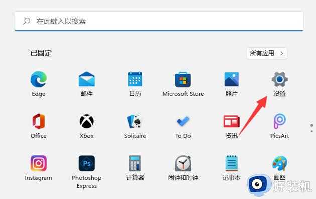 win11空间音效如何打开_win11空间音效怎么打开