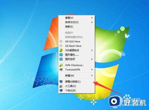 win7电脑横屏了怎么旋转过来_win7电脑横屏了如何调过来