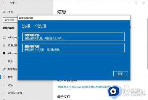 dell3280恢复出厂设置操作方法_dell3280怎么恢复出厂设置