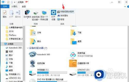 笔记本插上耳机还是外放win10是什么原因_windows10笔记本插耳机还是外放解决教程