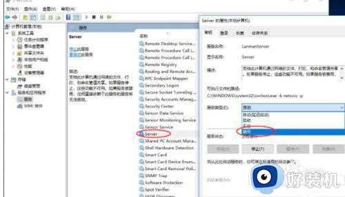 怎么关闭windows10默认共享_win10默认共享的关闭教程