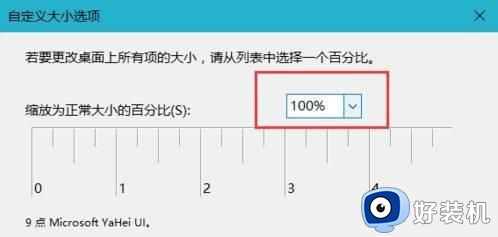 win10 桌面模糊怎么回事_win10电脑界面显示模糊如何修复