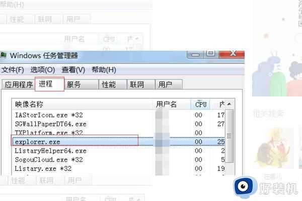 win7只有光标没有桌面怎么办_win7电脑只有鼠标不显示桌面处理方法