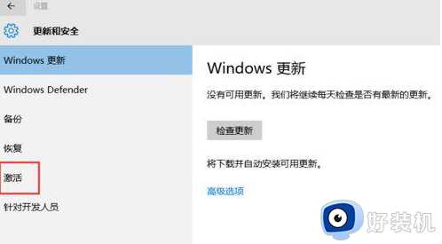 win10专业版怎么激活破解_win10专业版破解激活步骤