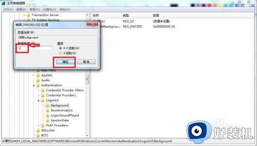 w7锁定界面壁纸怎么改_win7锁屏壁纸更改方法