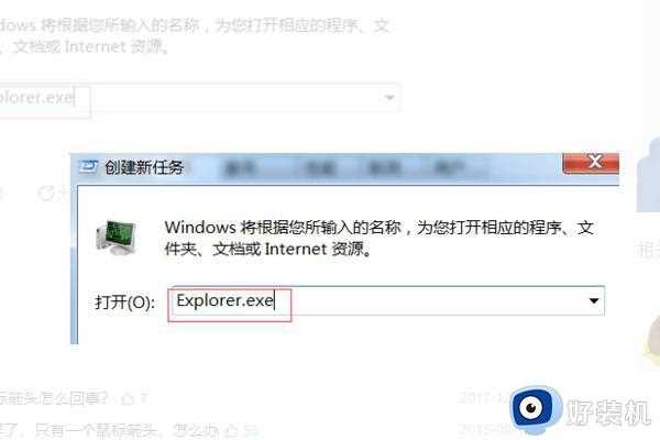 win7只有光标没有桌面怎么办_win7电脑只有鼠标不显示桌面处理方法