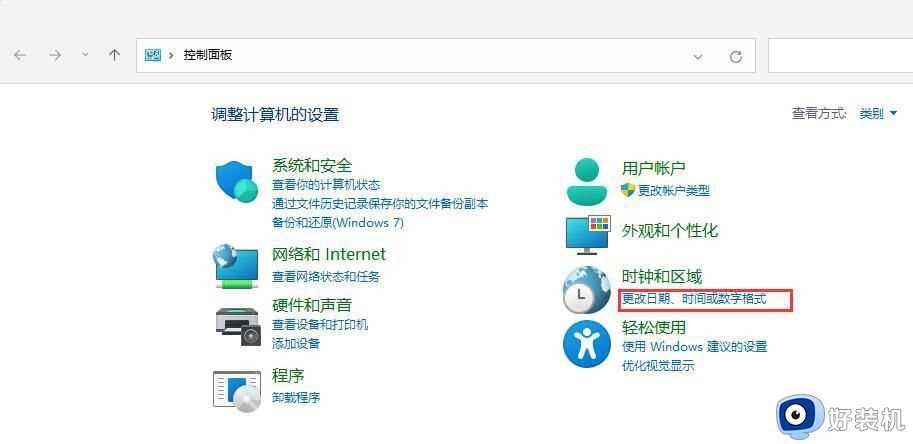 win11升级后没有任务栏怎么办_更新win11后任务栏不显示解决方法