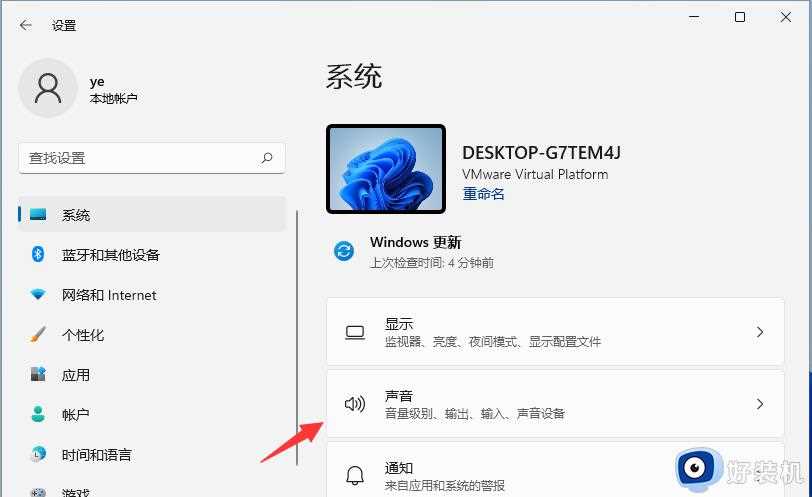 win11空间音效如何打开_win11空间音效怎么打开