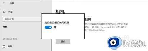 win10摄像头怎么打开_win10打开摄像头的教程