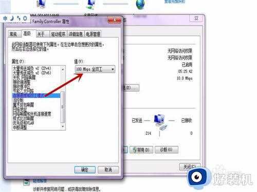 win7电脑联网的时候提示错误651解决方法_win7网络连接651错误怎么解决