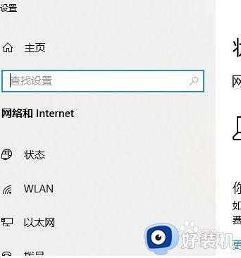 为什么window10无法连接wife_win10系统电脑连接不上wifi如何处理