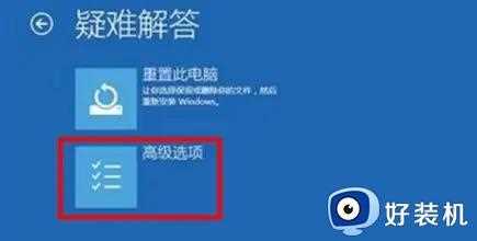 Win10升级Win11系统出现绿屏错误代码invalid_data_access_trap如何修复