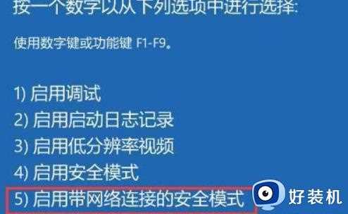 win11升级过程中黑屏怎么办_升级win11过程中黑屏如何解决