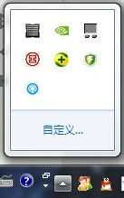 windows7右下角小旗子怎么取消_windows7如何关闭右下角小旗子的图标