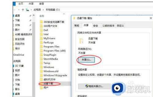 怎么关闭windows10默认共享_win10默认共享的关闭教程