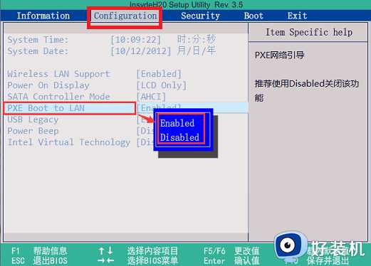 微星突然关机提示start pxe overipv4解决方法