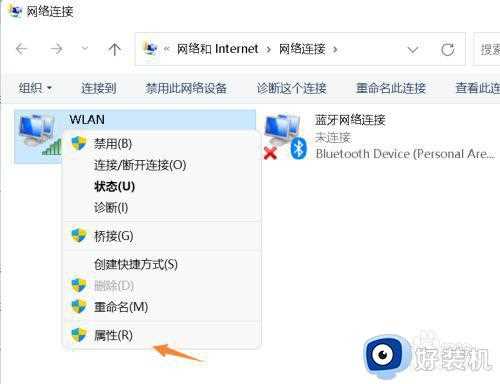 win11网线插着却显示无法识别网络怎么办