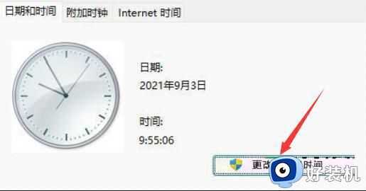 win11升级后没有任务栏怎么办_更新win11后任务栏不显示解决方法