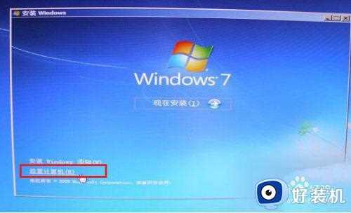 win7启动错误代码0xc000000f黑屏进不了系统解决方法