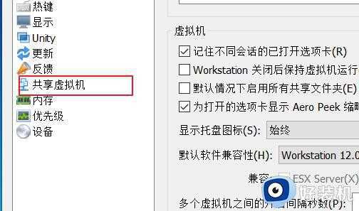 vmware虚拟机打不开vmx文件怎么回事_vmware虚拟机无法打开vmx文件如何修复