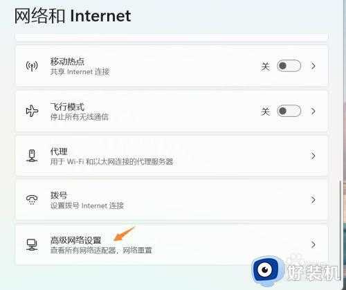 win11网线插着却显示无法识别网络怎么办