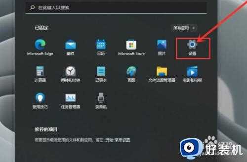 win11语言栏怎么最小化_win11电脑语言栏最小化设置方法