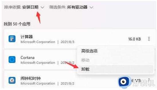 win11突然卡死怎么办_win11突然卡死在桌面没反应修复方法