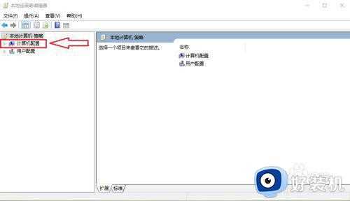 关闭win10客户体验改善计划设置方法