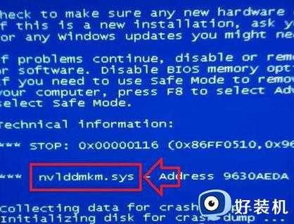 win7打开ps蓝屏0x000000ea错误代码怎么解决