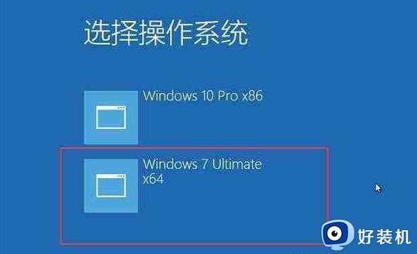 双系统win10怎么切换win7_双系统win7和win10怎么切换