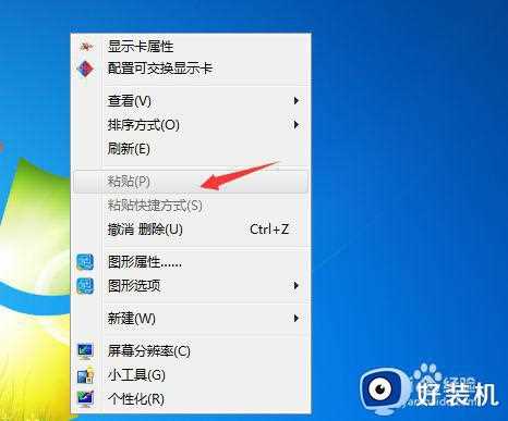 w7系统剪切板怎么找_win7如何打开剪切板