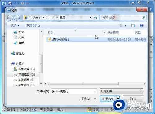 win7打开eml文件怎么操作_win7系统eml文件格式如何打开