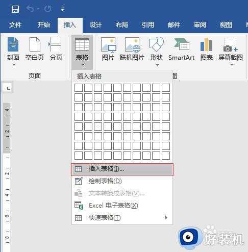 word文档怎么做三线表_word文档如何制作三线表