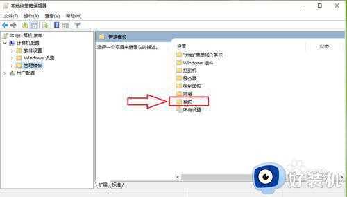 关闭win10客户体验改善计划设置方法