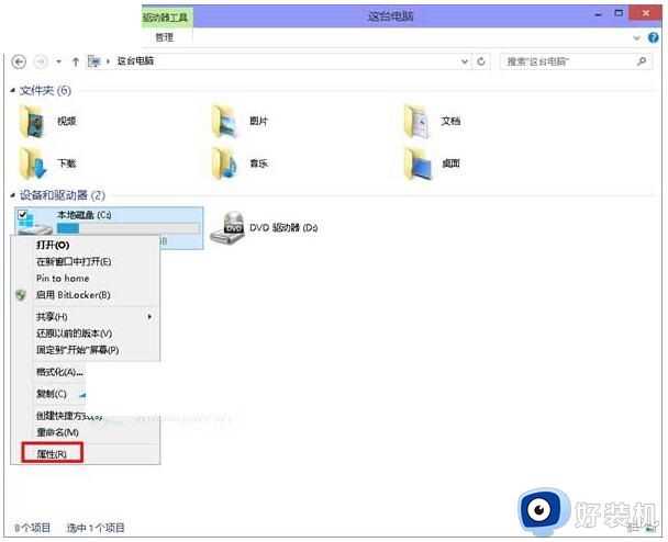 在win10中cero保存文件的时候出现磁盘错误怎么办