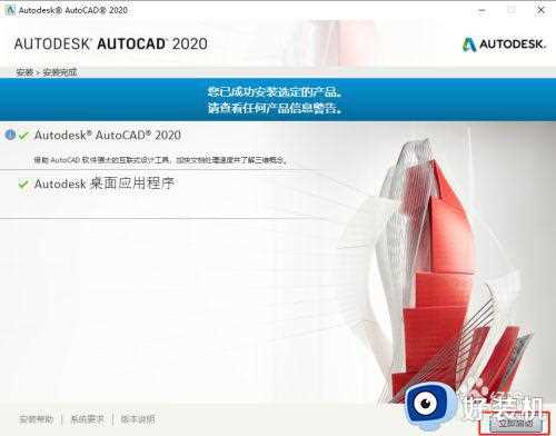 win7 32位安装autocad的步骤_win7怎么安装autocad