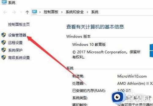 win10 窗口有黑色拖影怎么办_win10拖动窗口有拖影解决方法